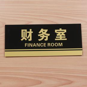 常見科室牌的材質有哪些？尺寸是多少？