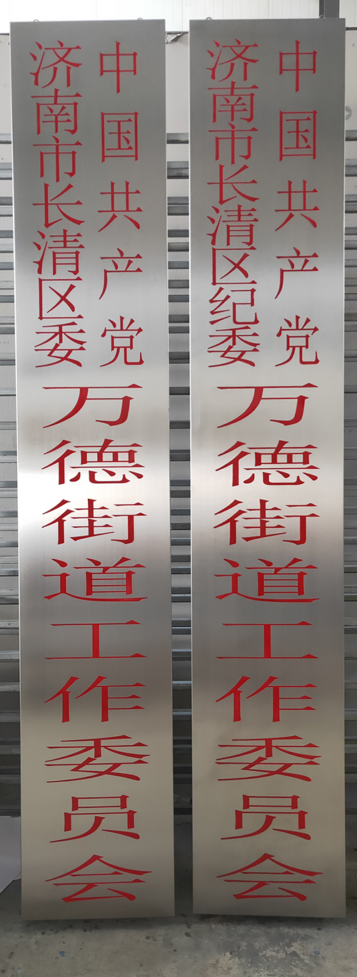 標牌制作廠